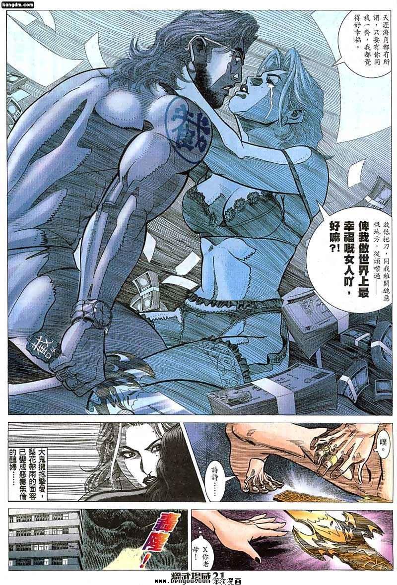 第37话
