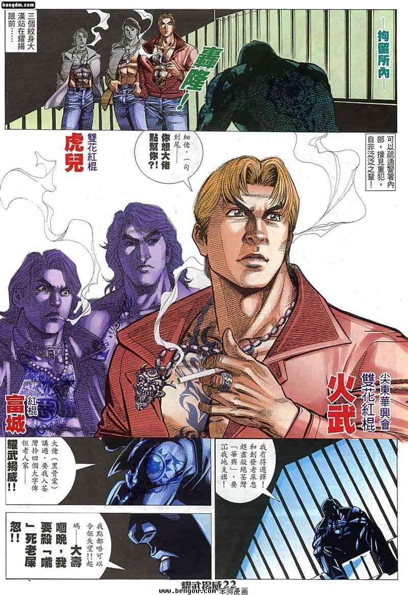 第37话