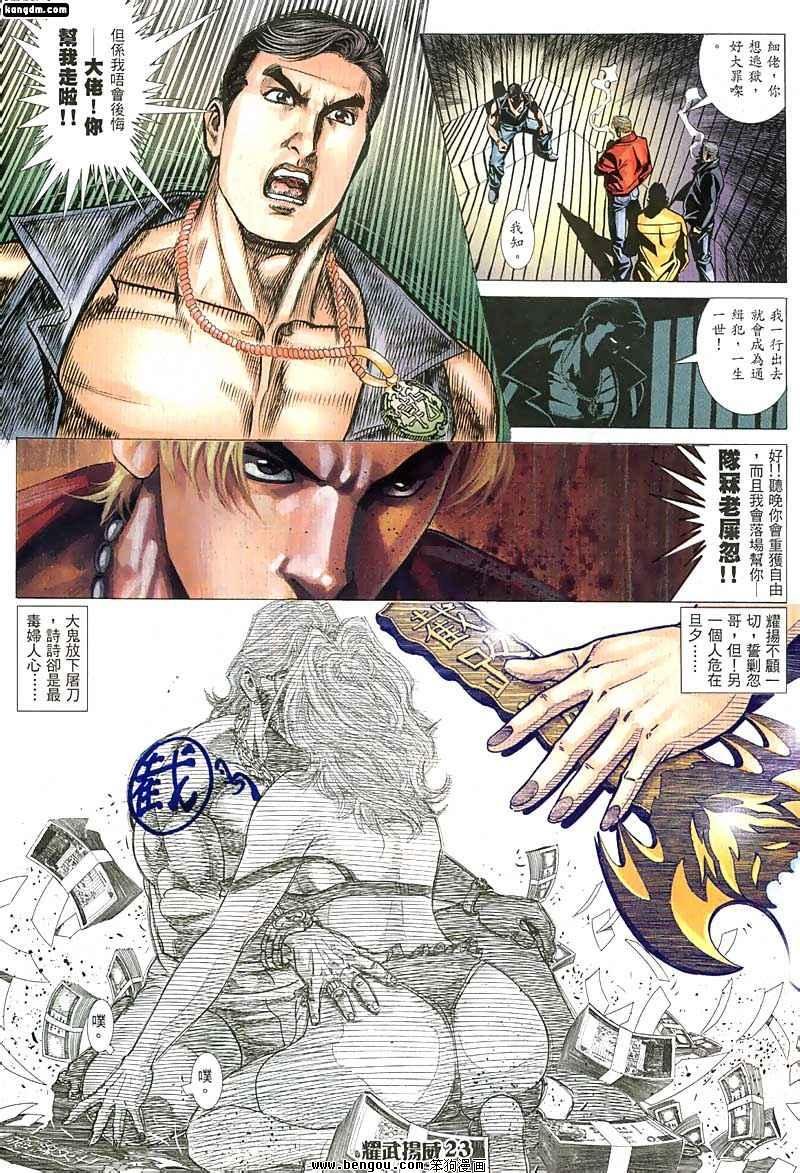 第37话