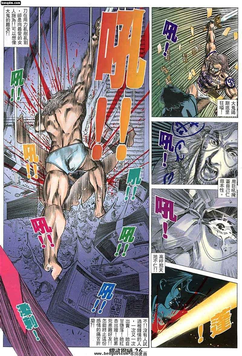 第37话