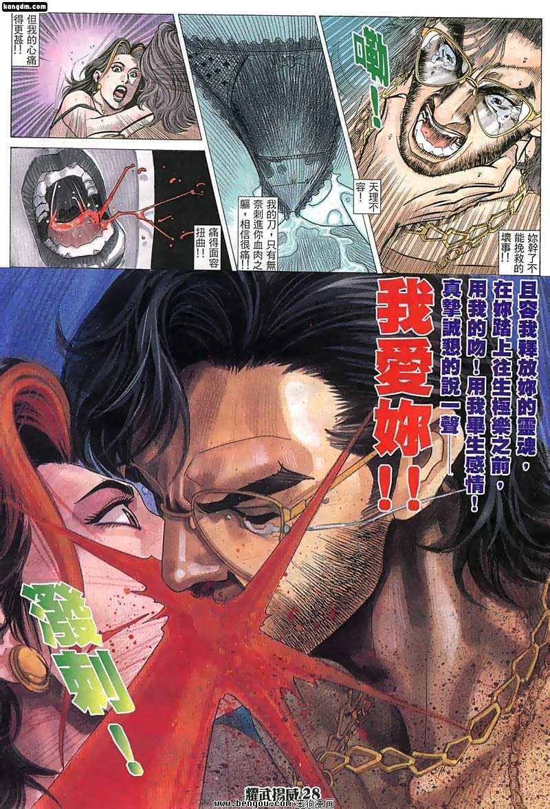 第37话
