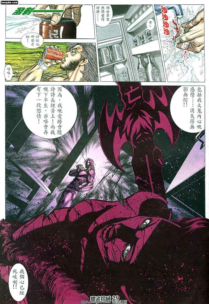 第37话