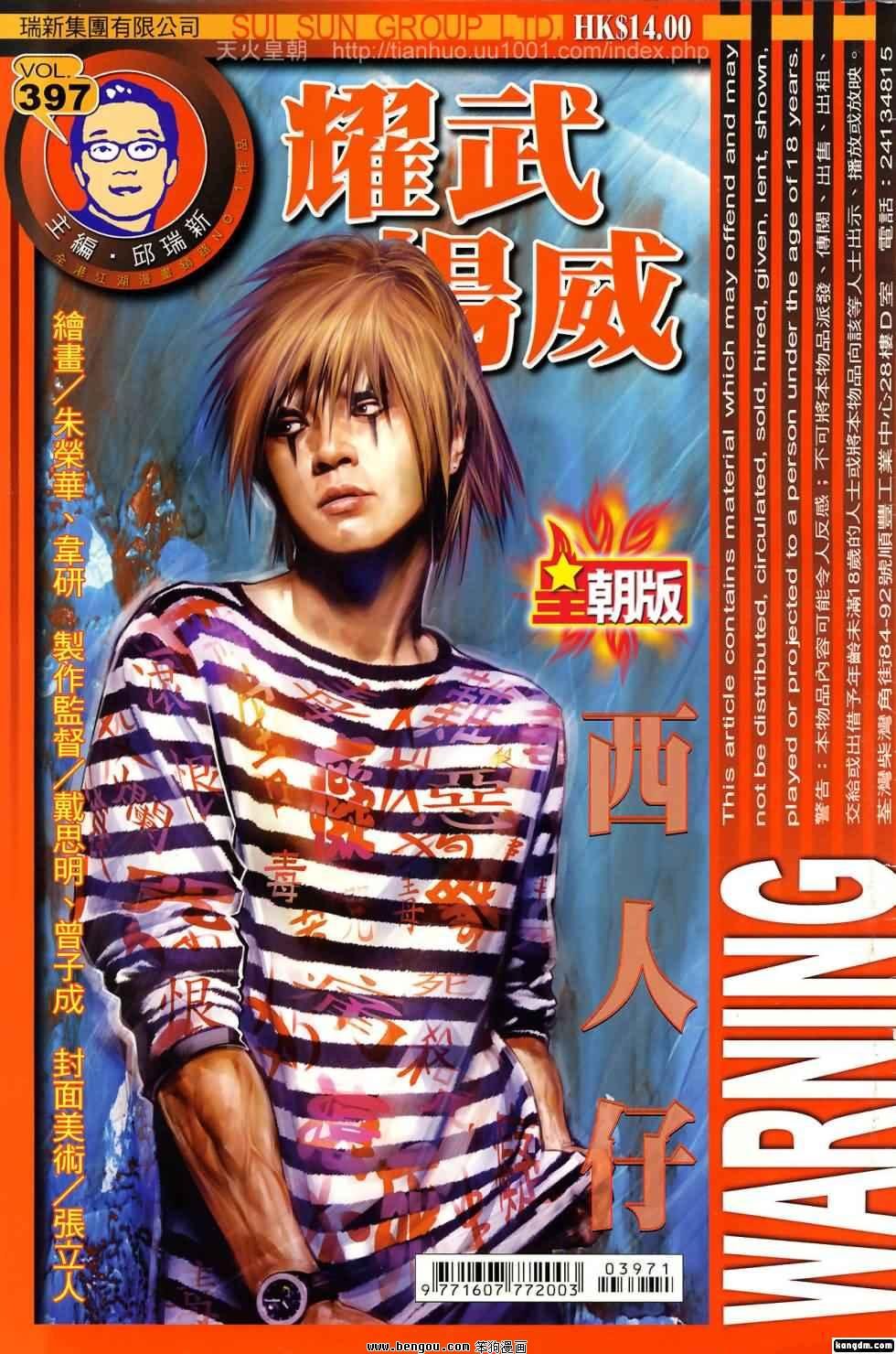 第397话