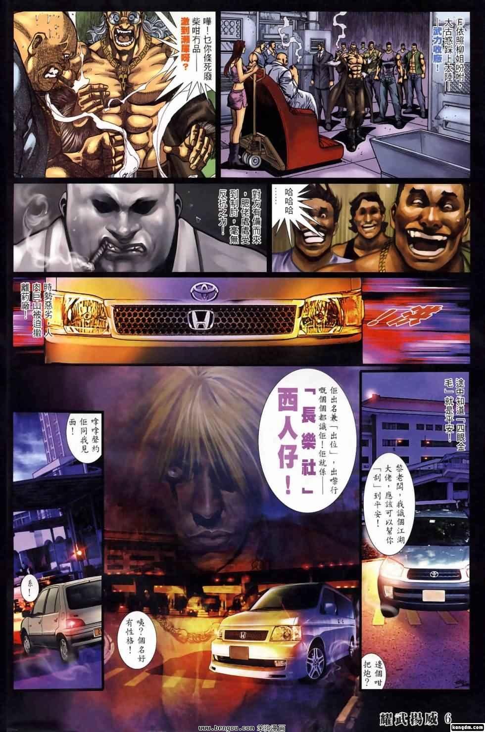 第397话