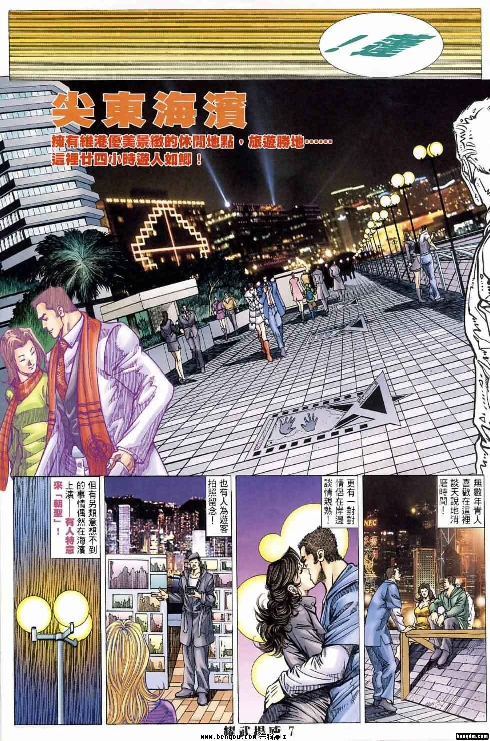 第397话