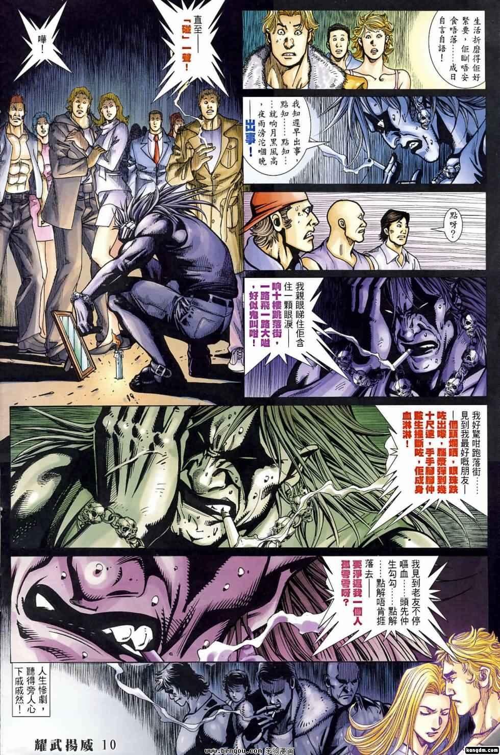 第397话