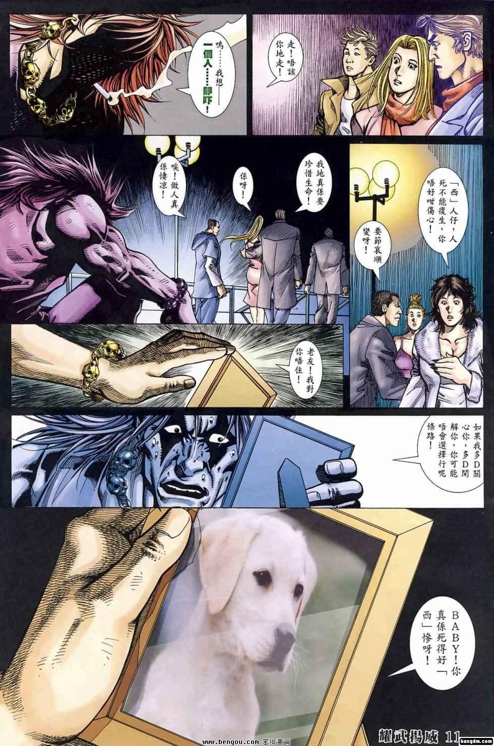 第397话