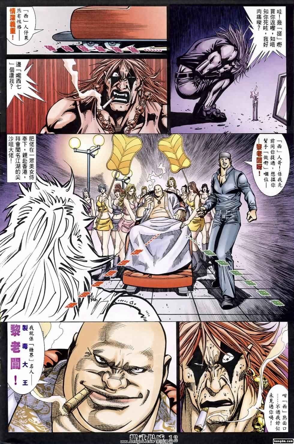 第397话