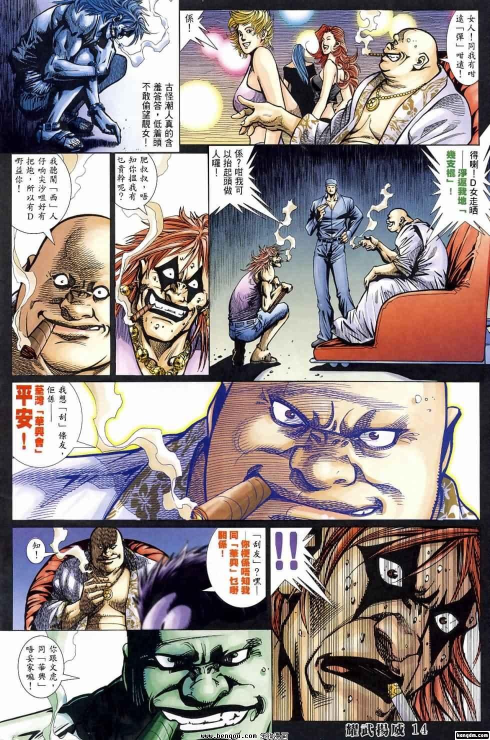 第397话