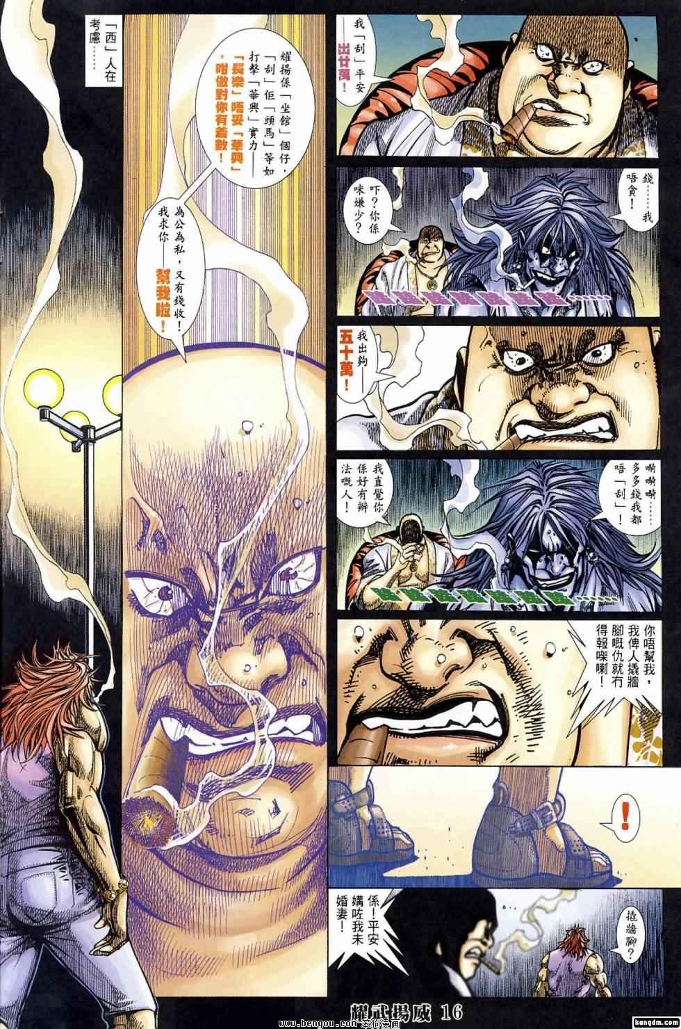 第397话