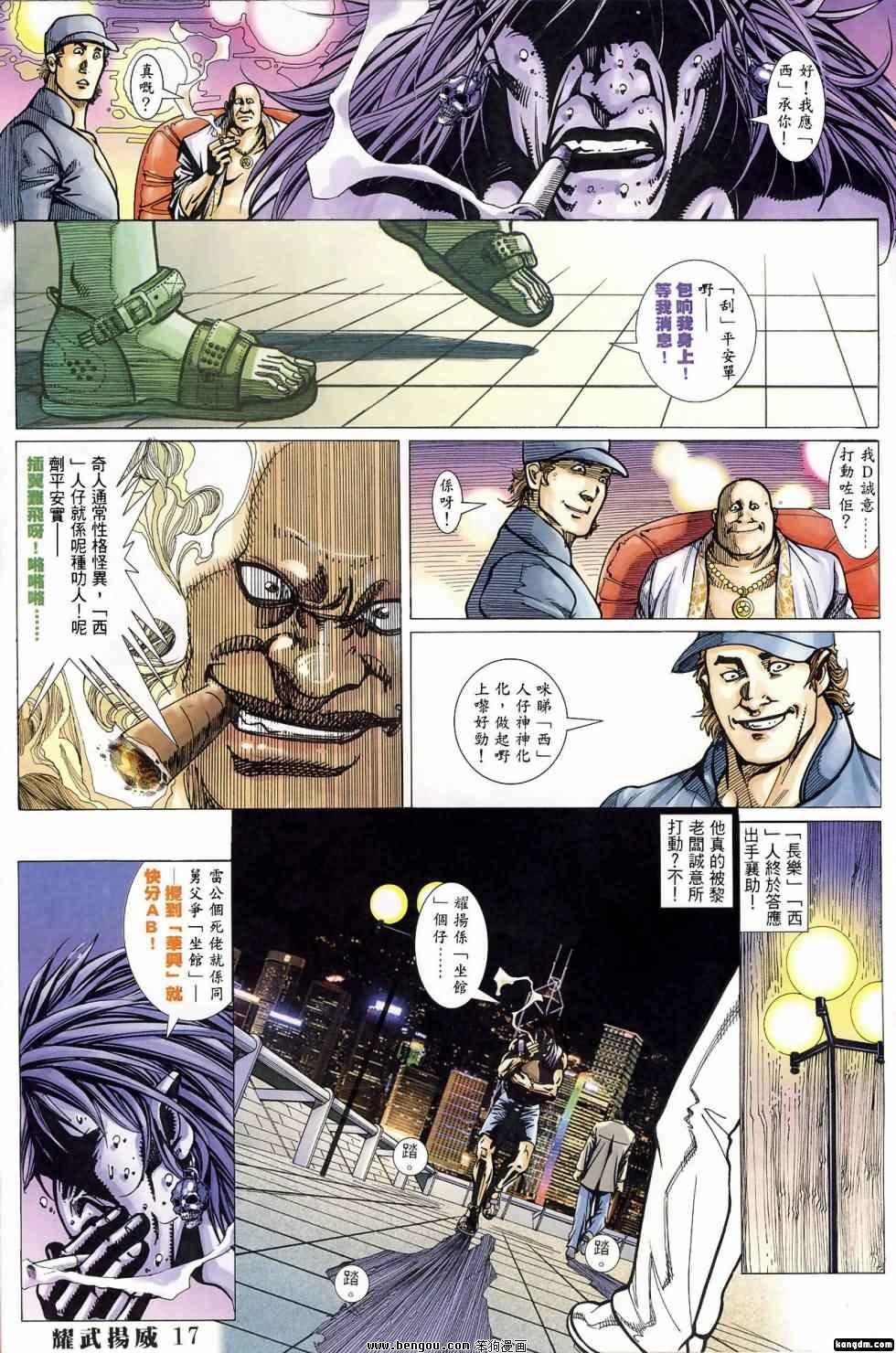 第397话