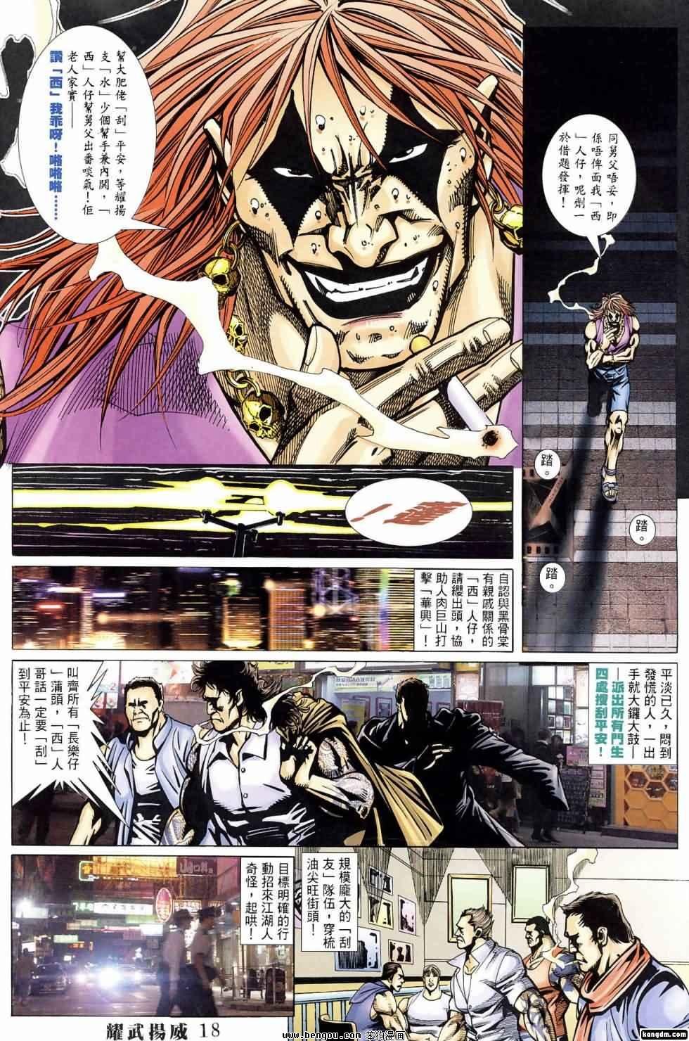 第397话