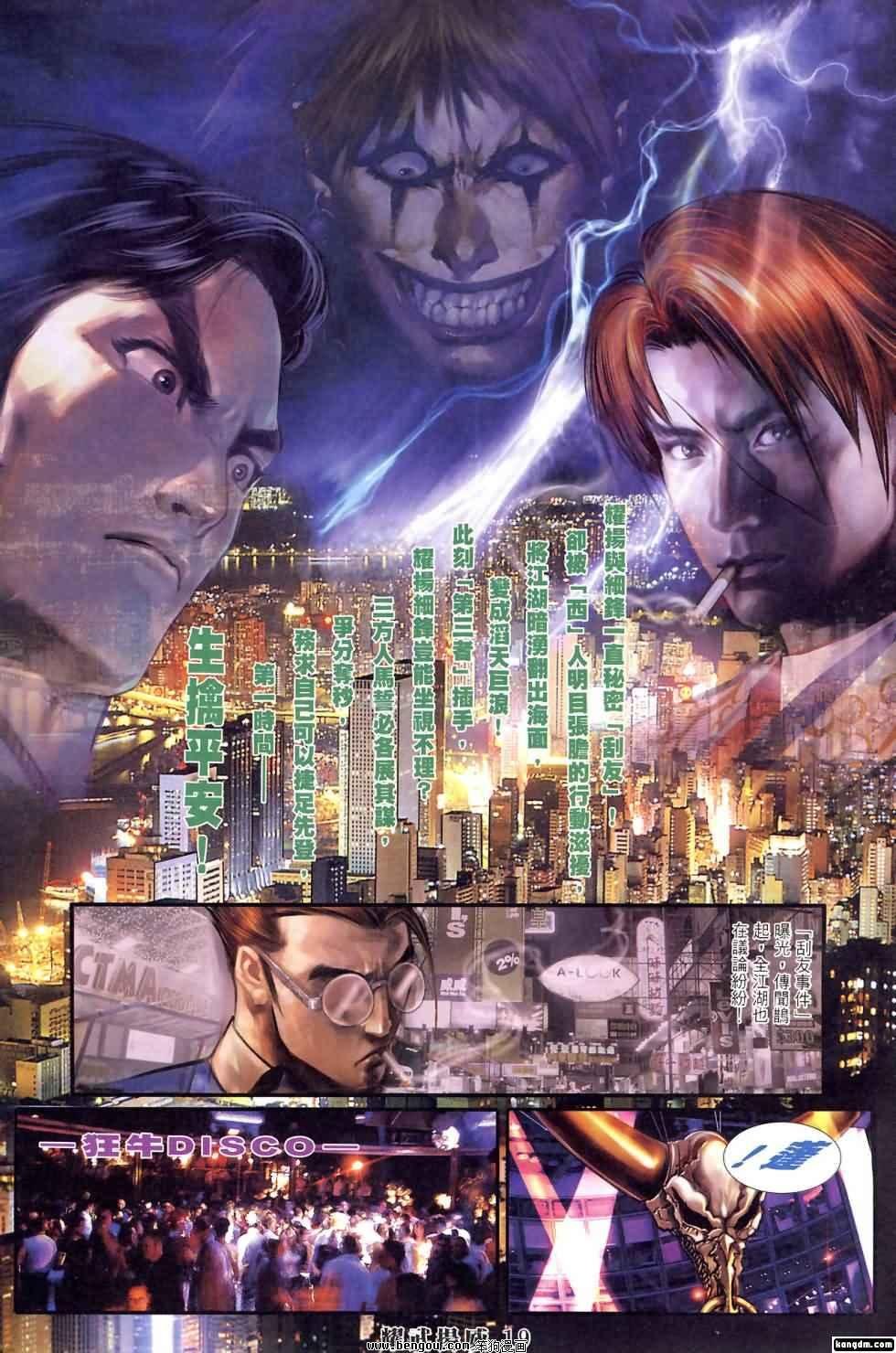 第397话
