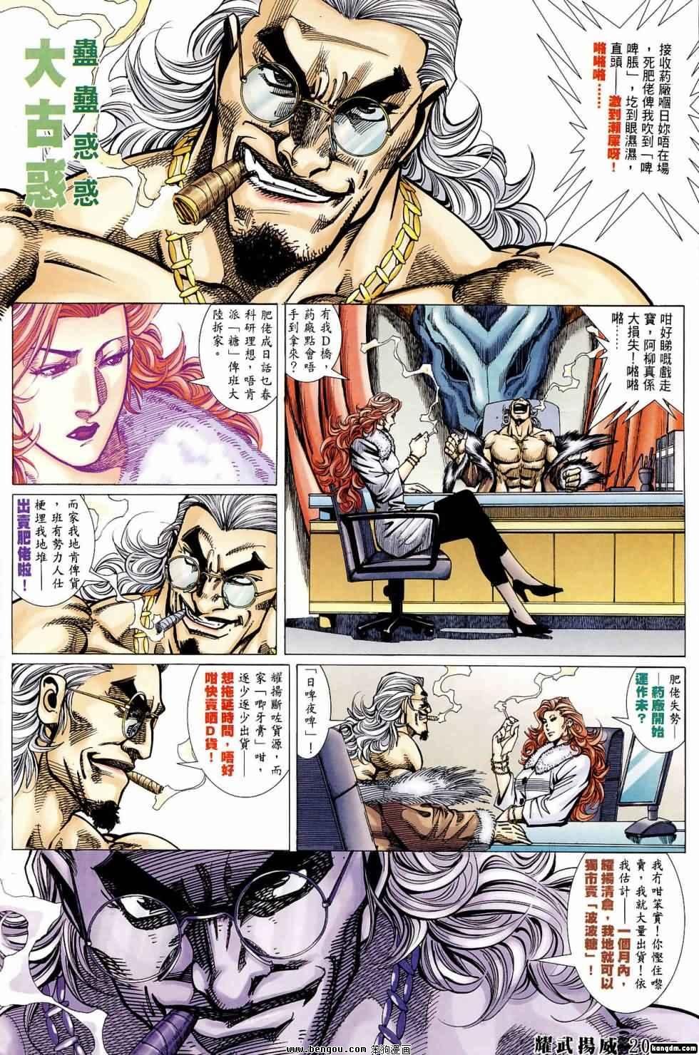第397话