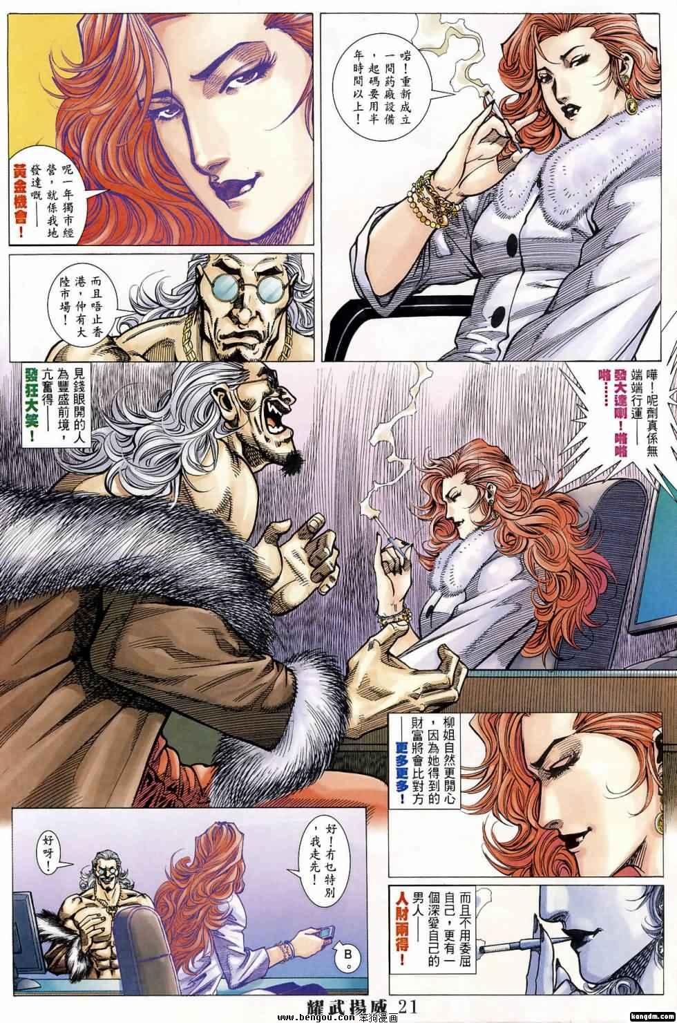 第397话