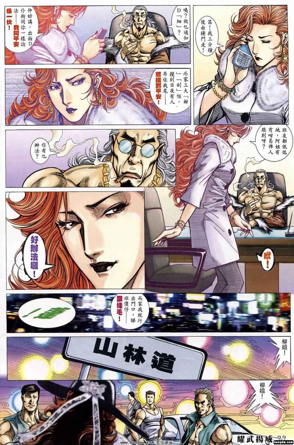 第397话