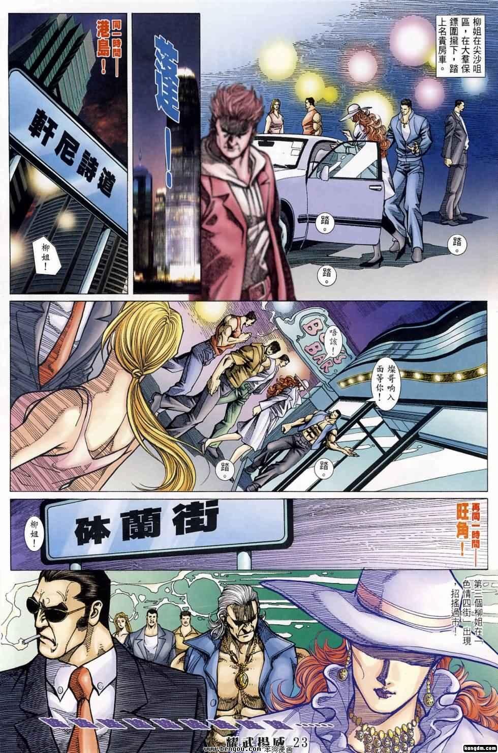 第397话