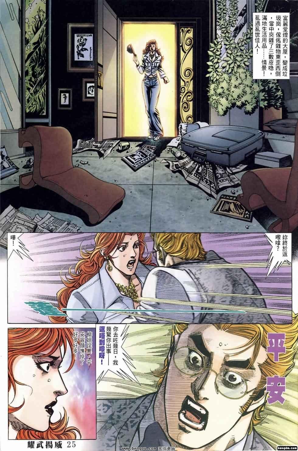 第397话