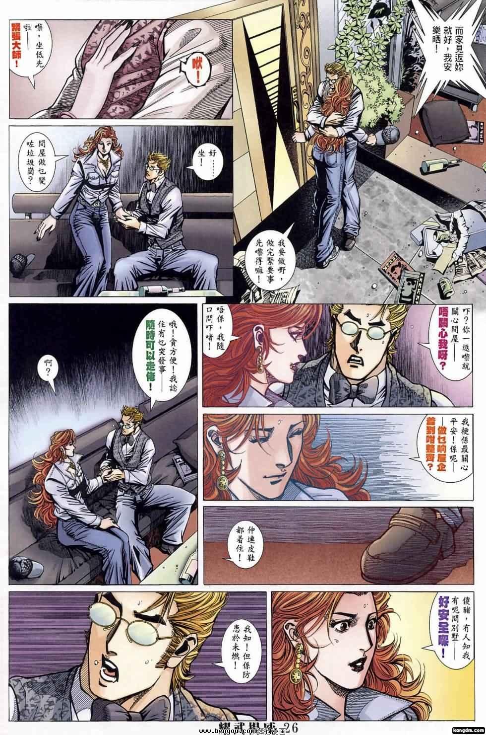 第397话