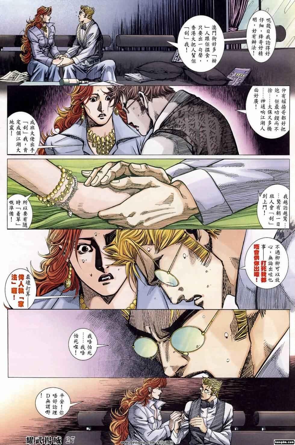 第397话