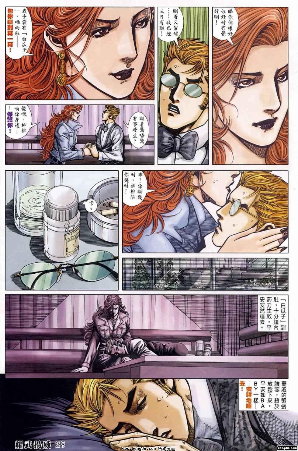 第397话