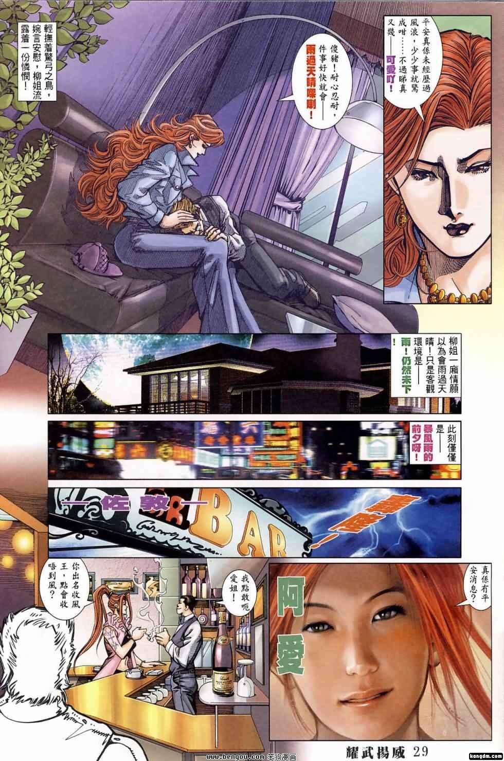 第397话