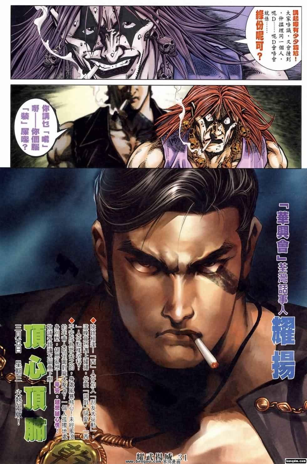 第397话