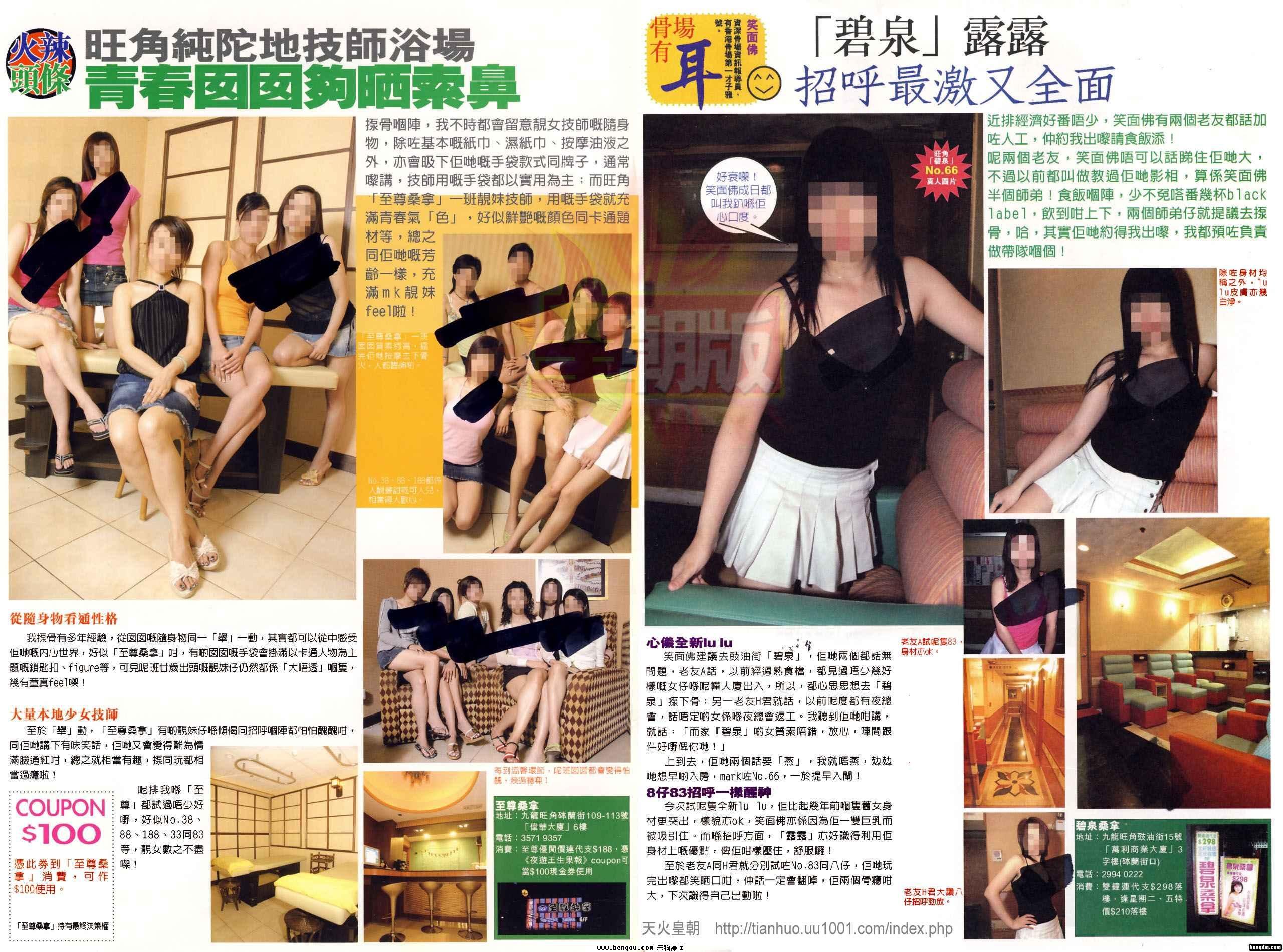 第397话