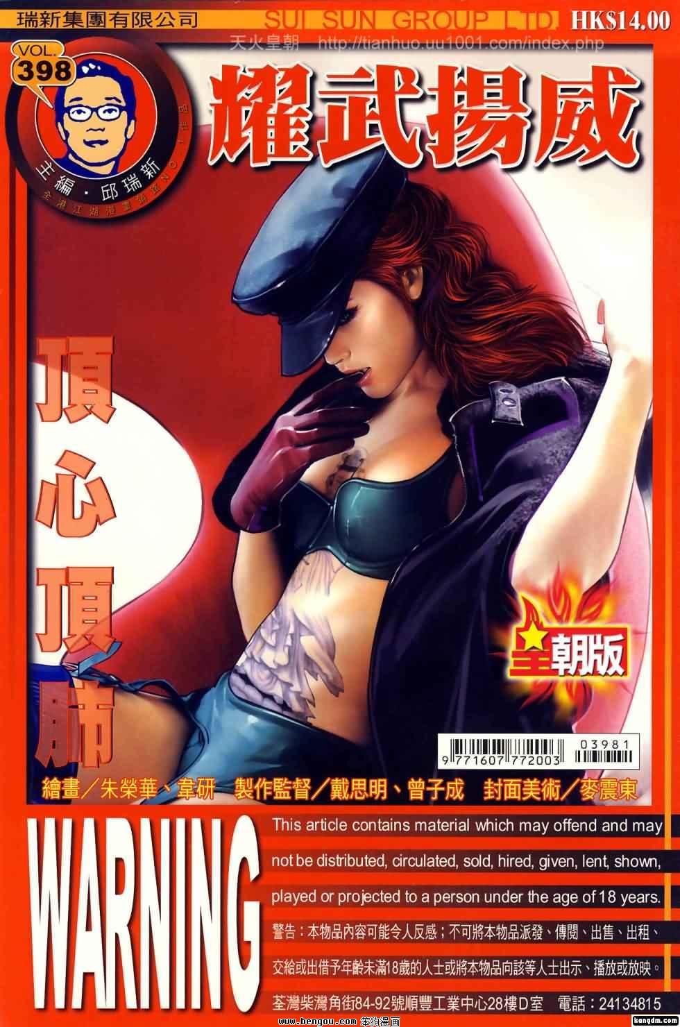 第398话
