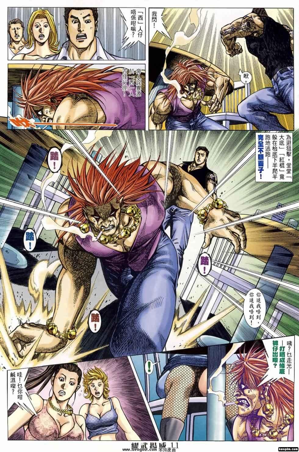 第398话