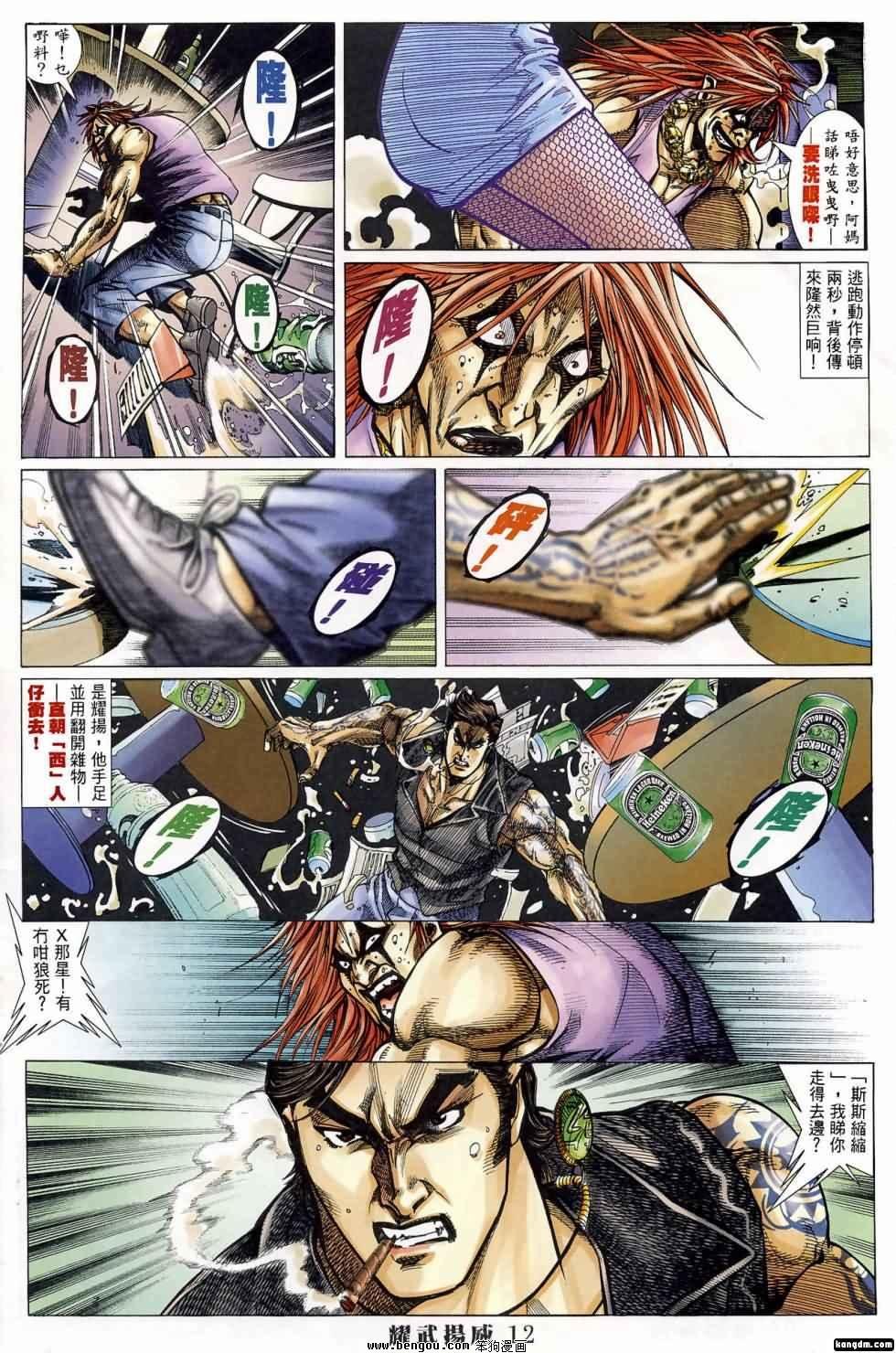 第398话
