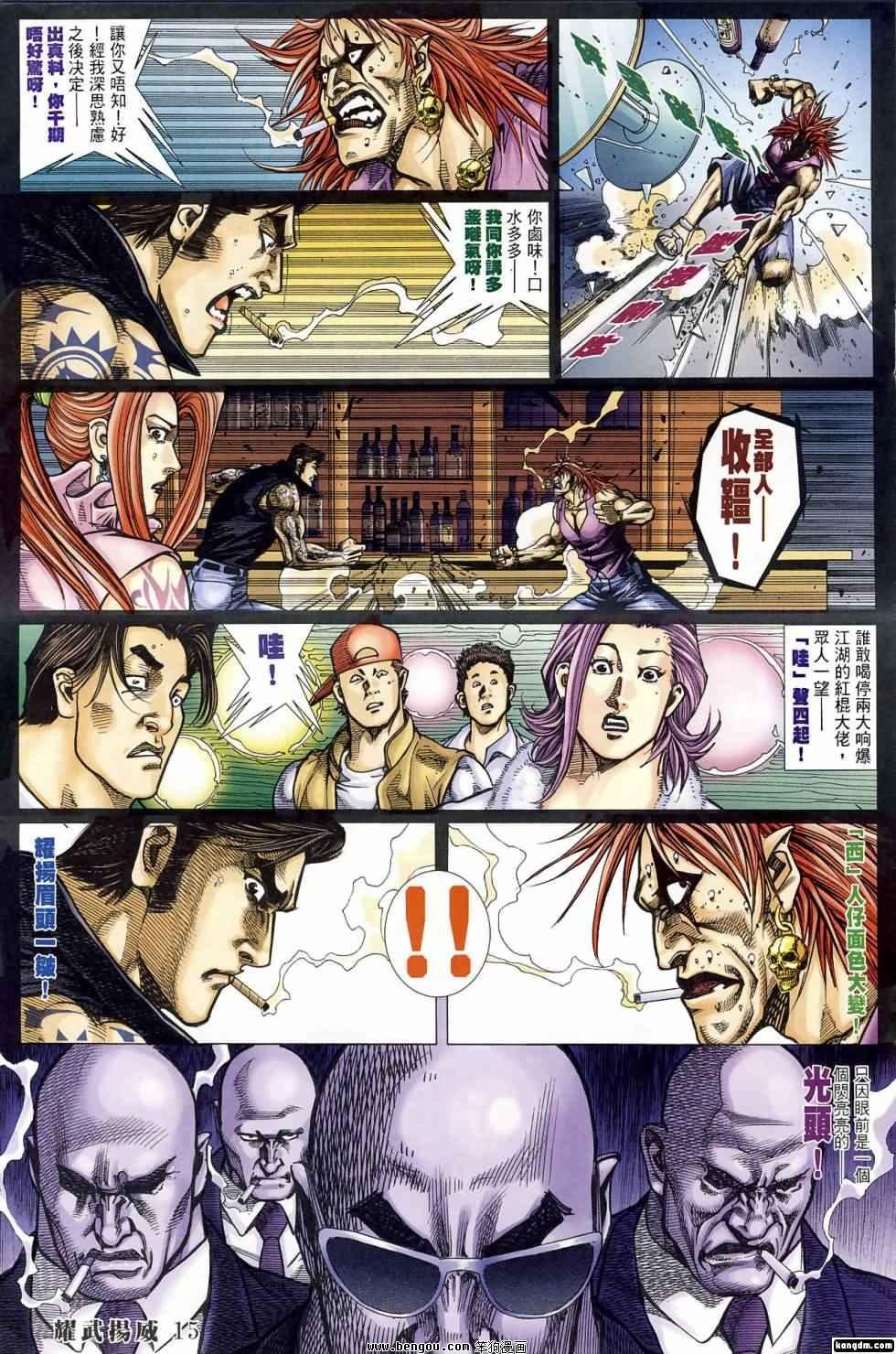 第398话