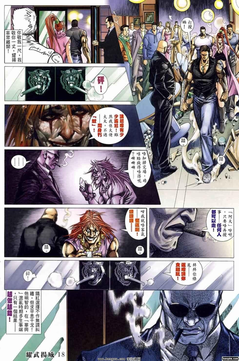 第398话