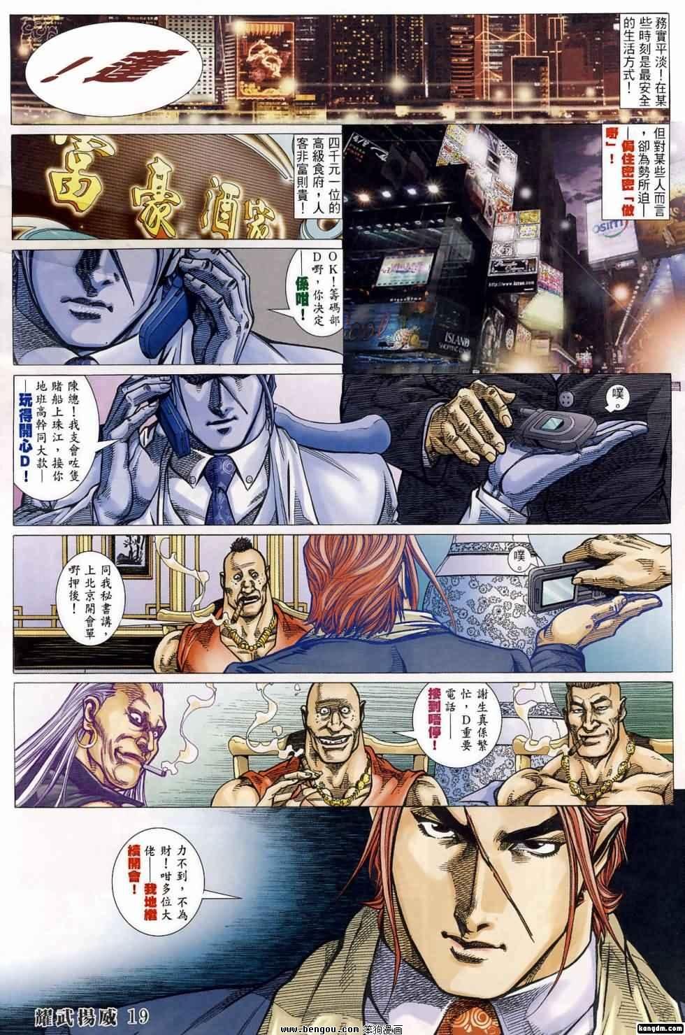 第398话