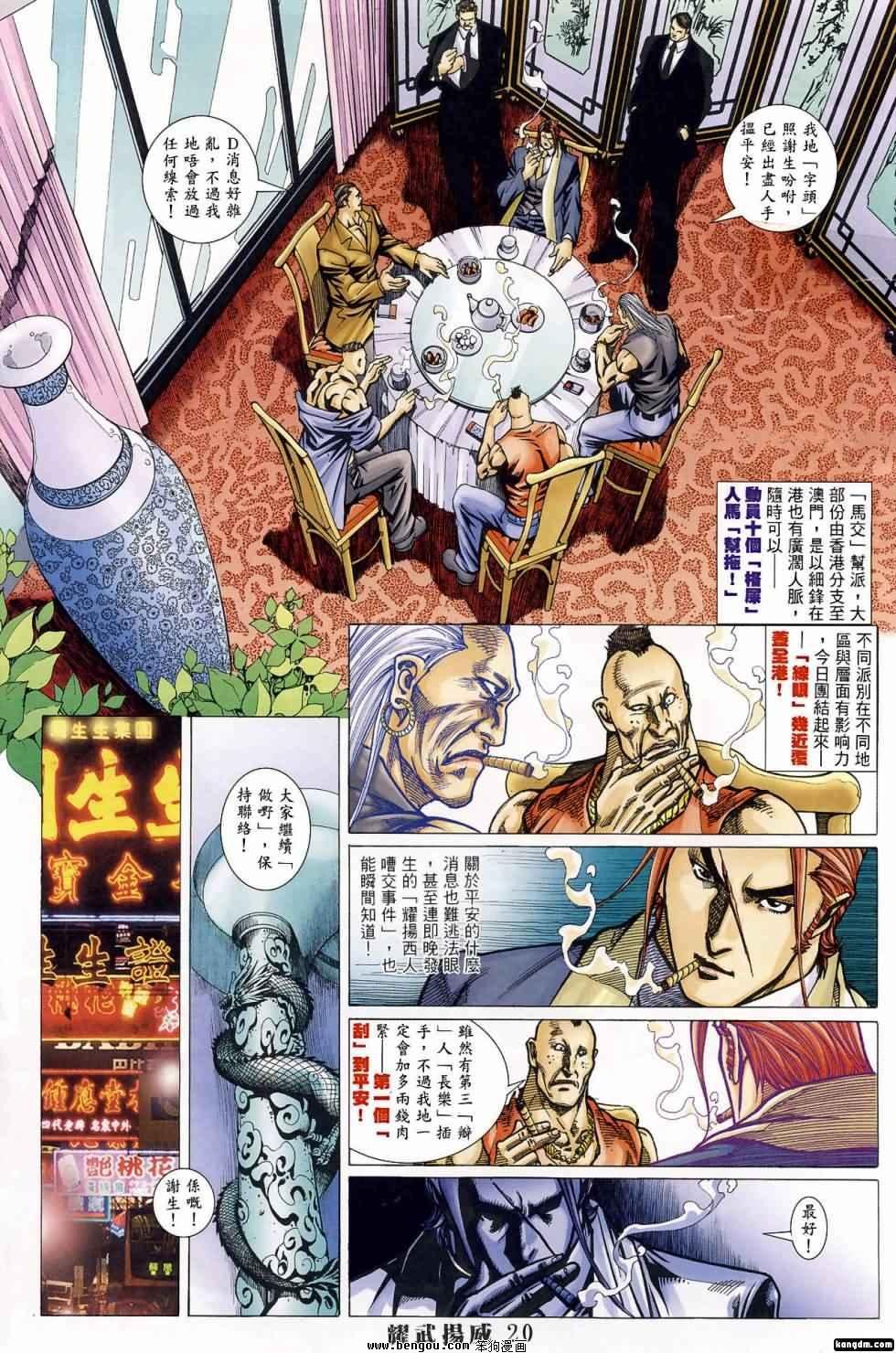 第398话