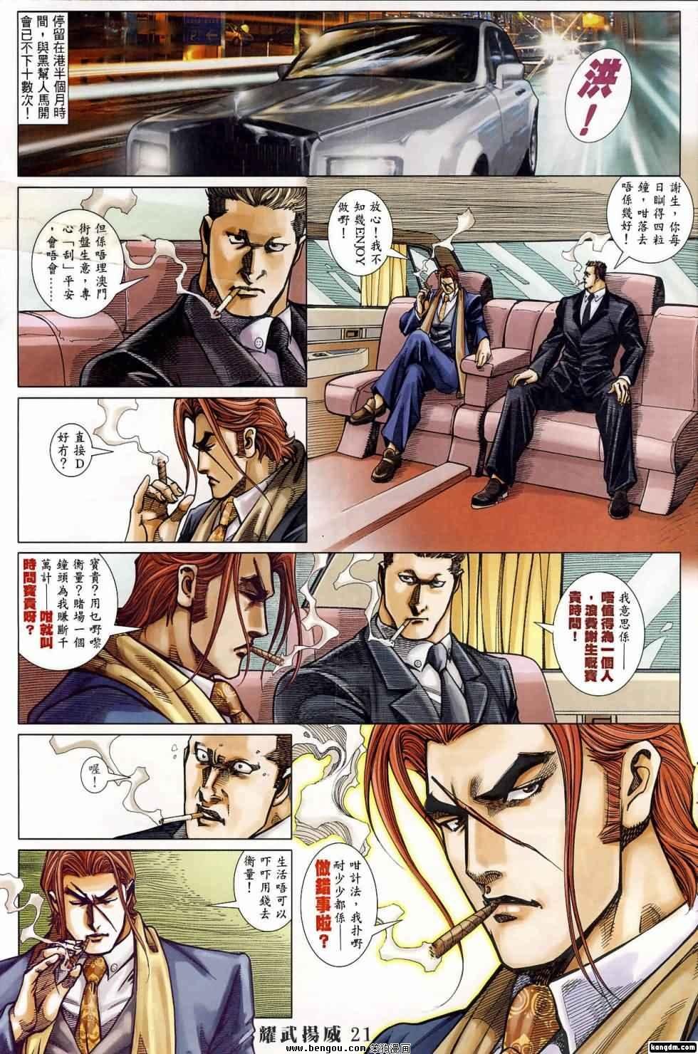第398话
