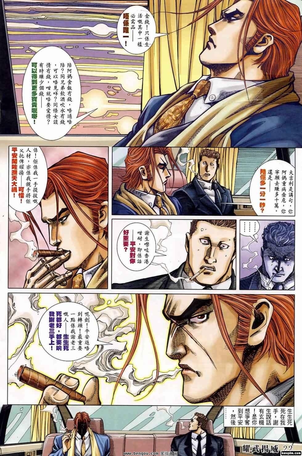 第398话