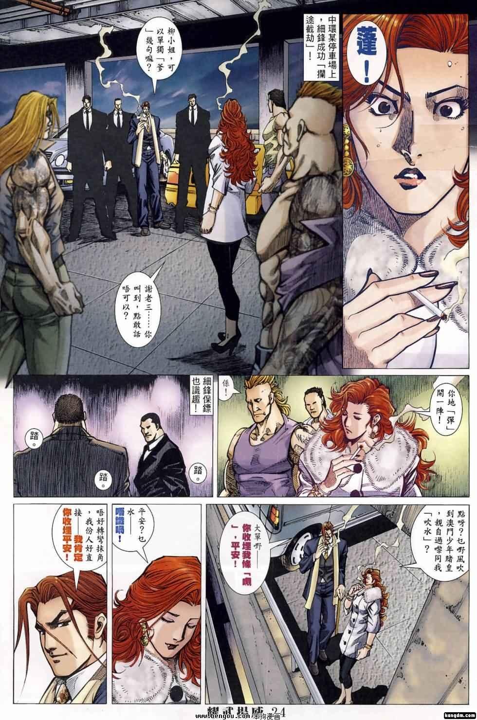 第398话