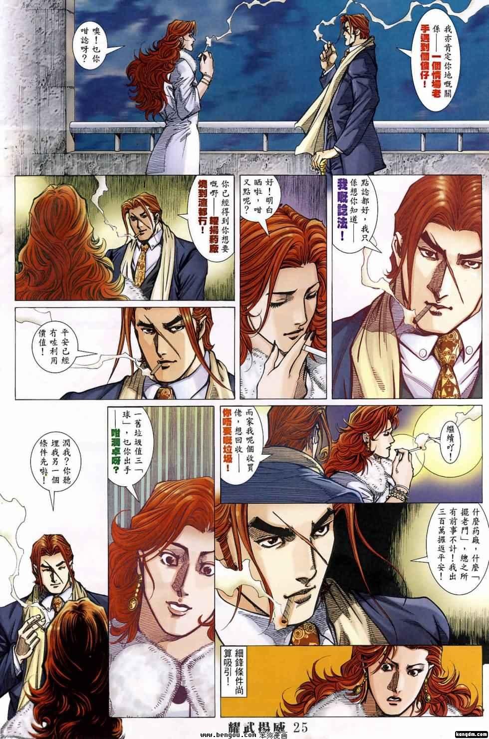 第398话