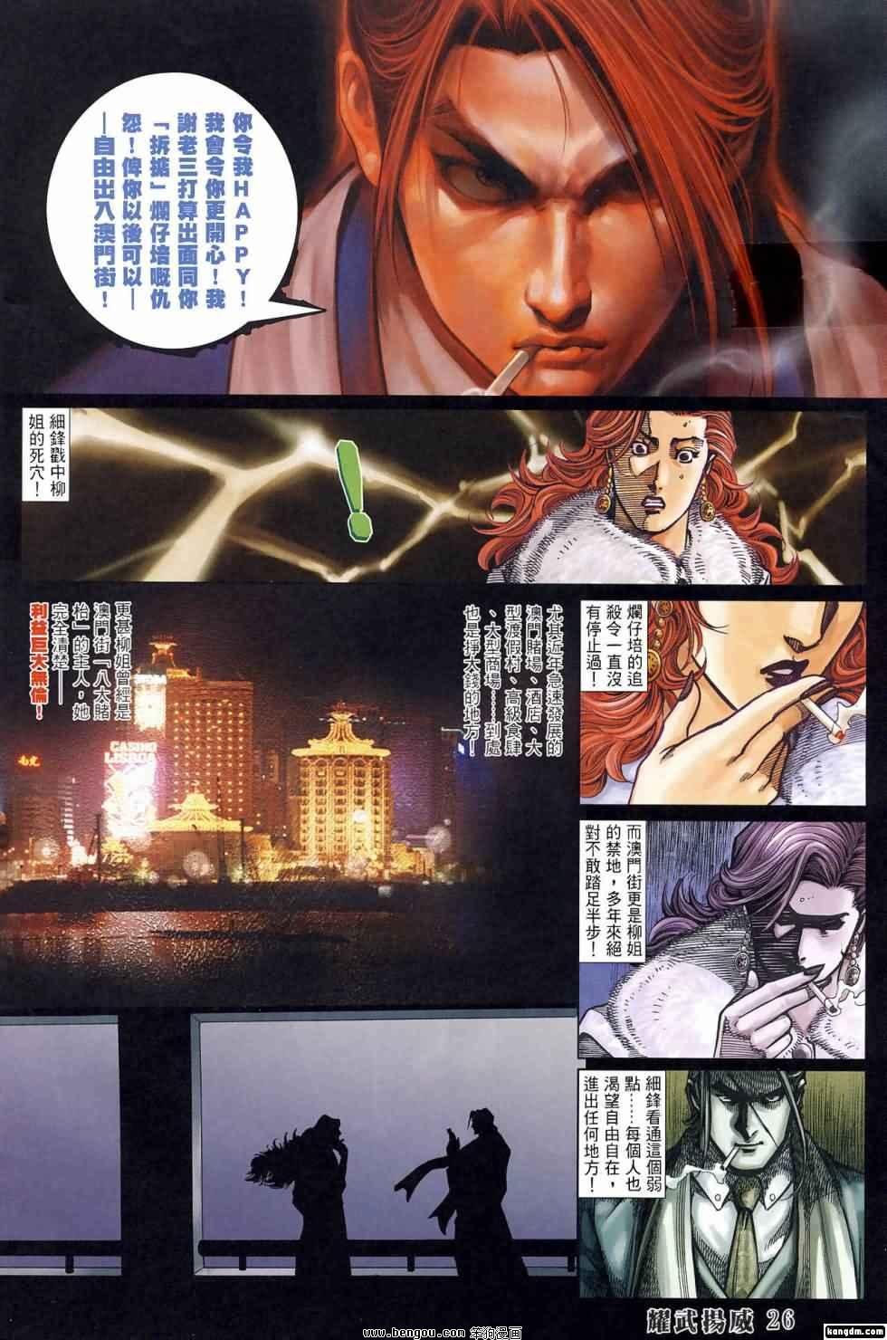 第398话