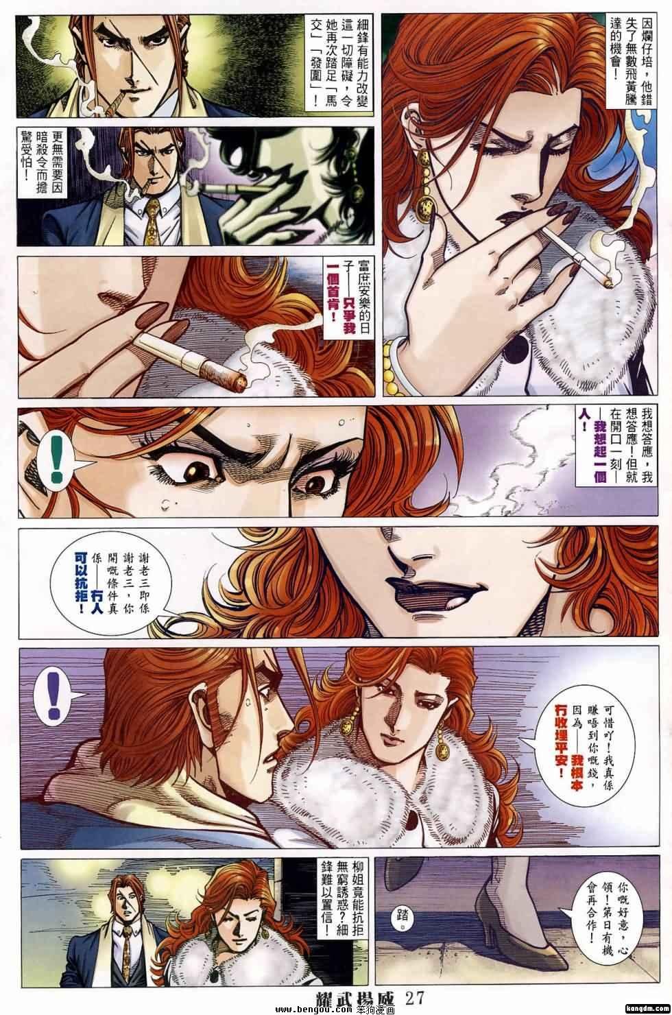 第398话