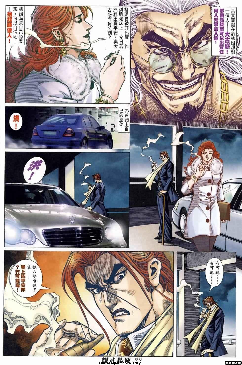 第398话