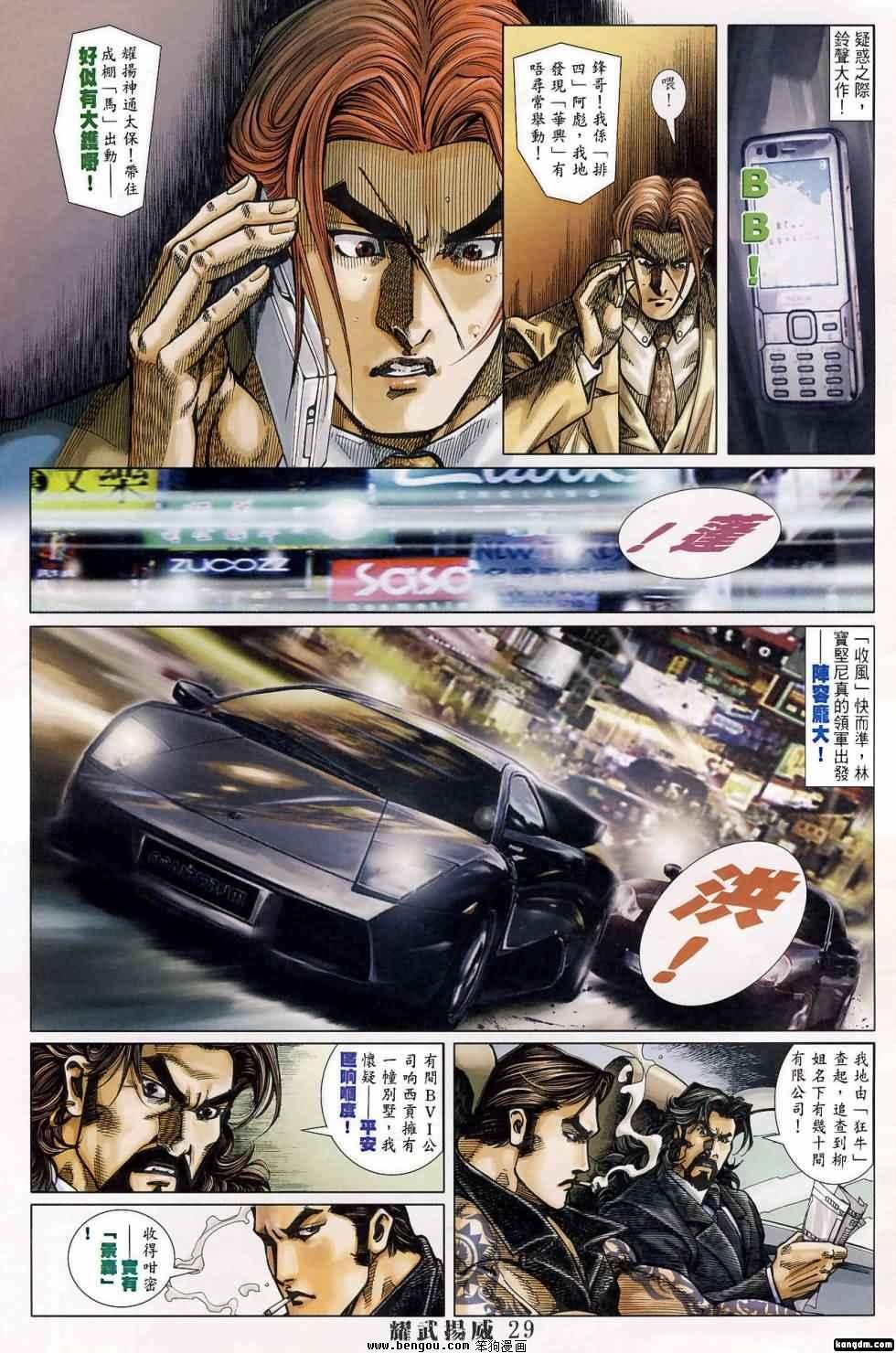 第398话
