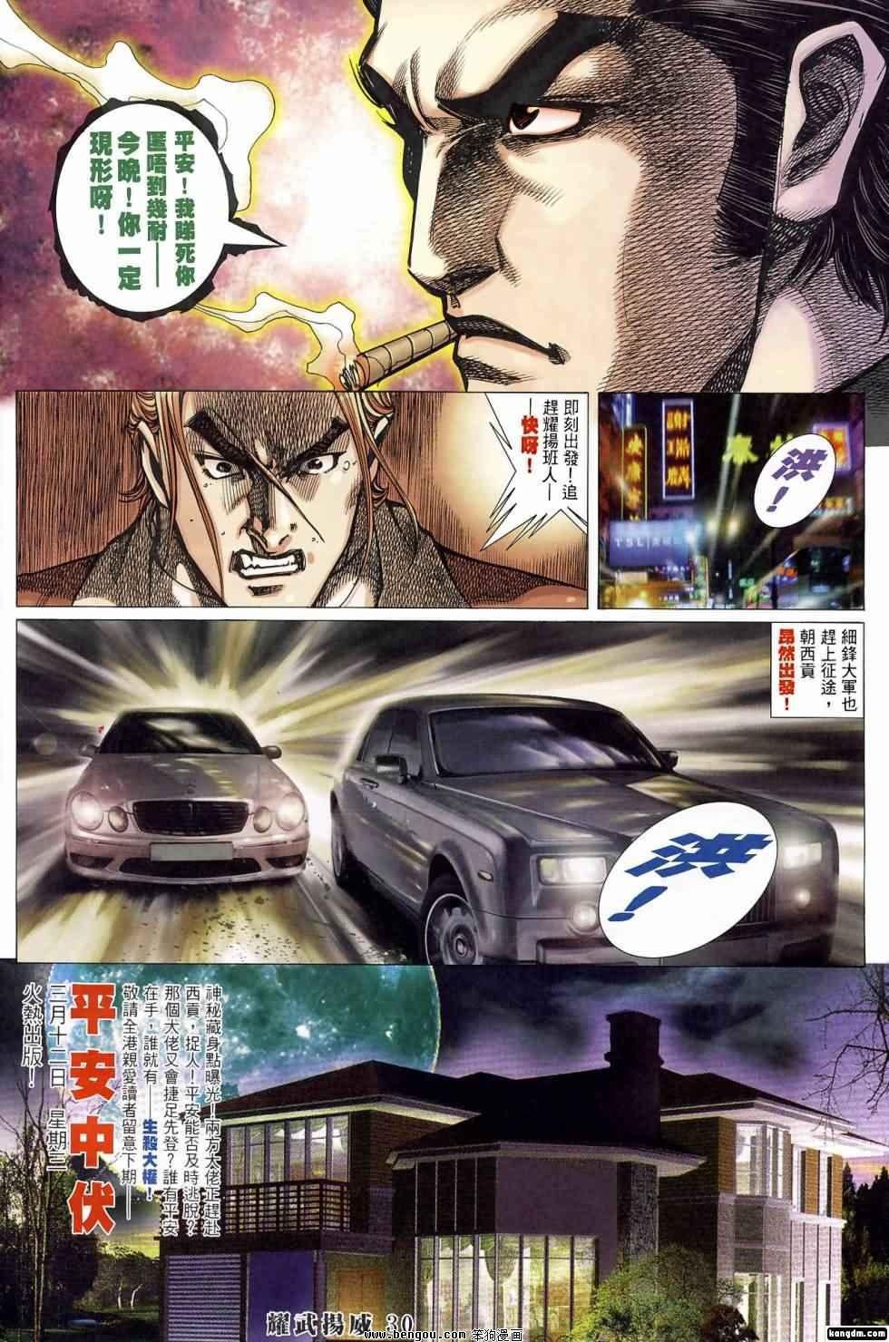 第398话