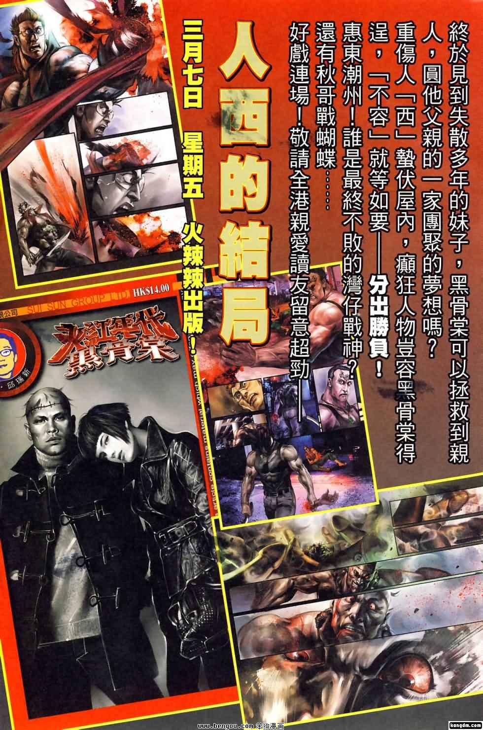 第398话