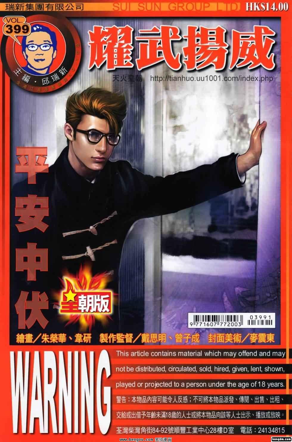 第399话