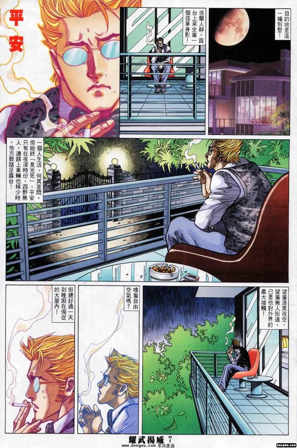 第399话
