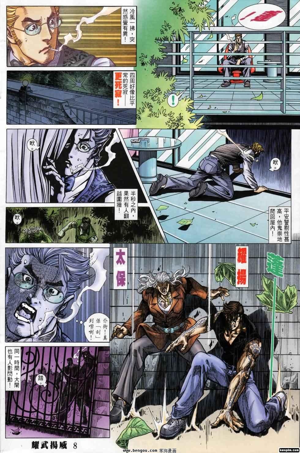 第399话