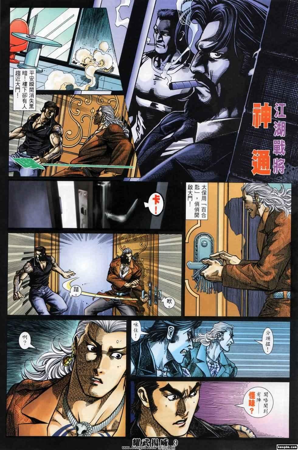 第399话