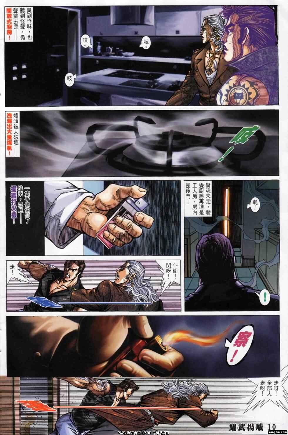 第399话